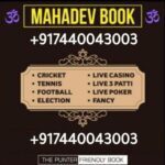 Mahadev Online Book